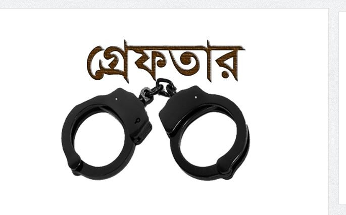 চলন্ত বাসে ছাত্রীকে যৌন নিপীড়ন, চালকের সহকারী গ্রেফতার