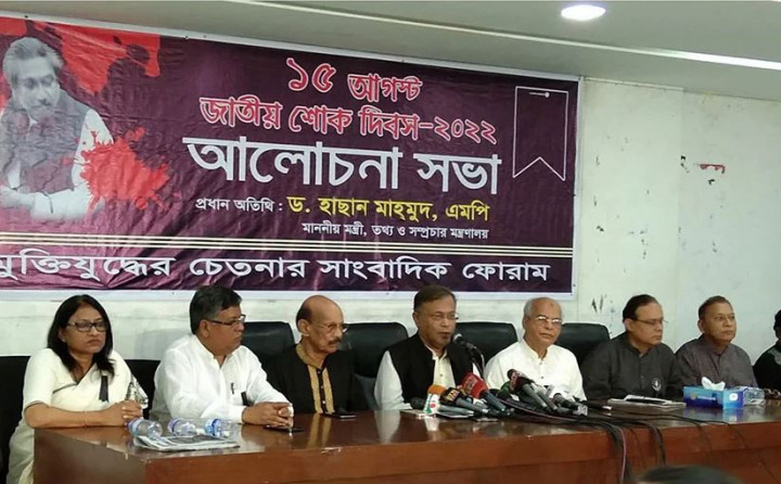 বঙ্গবন্ধু হত্যার অন্যতম প্রধান কুশীলব বিএনপির প্রতিষ্ঠাতা জিয়াউর রহমান : তথ্যমন্ত্রী