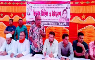 নগরকান্দায় বিএনপির বিক্ষোভ ও সমাবেশ অনুষ্ঠিত