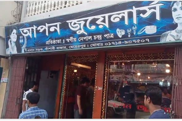 মেহেরপুরে আপন জুয়েলার্সে দুর্ধর্ষ চুরি