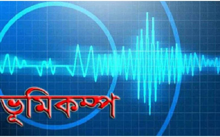 মিয়ানমারে ৫.৬ মাত্রার ভূমিকম্প