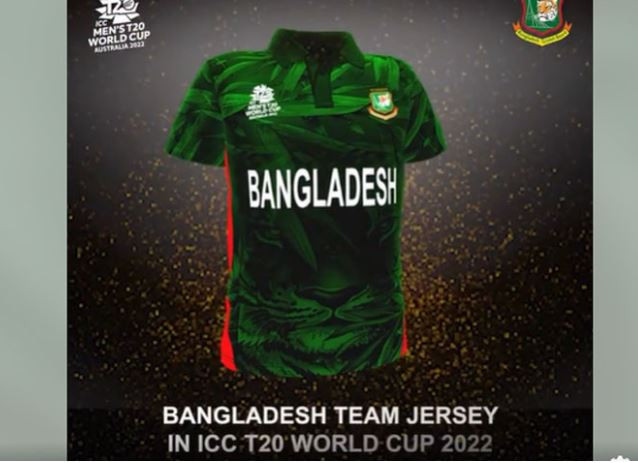 টাইগারদের বিশ্বকাপ জার্সি উন্মোচিত (ভিডিও)