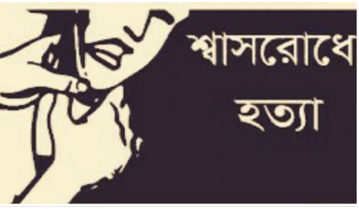 সহবাসে রাজি না হওয়ায় সিরাজগঞ্জে স্ত্রীকে হত্যা, ঘাতক স্বামী আটক