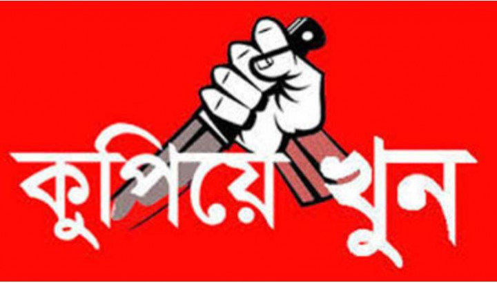 পরকীয়ার জেরে স্বামীর হাতে স্ত্রী খুন