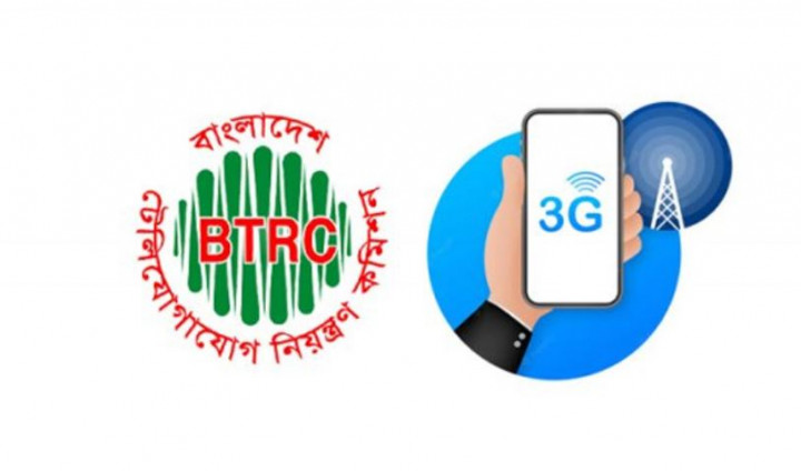 থ্রি-জি সেবা বন্ধ হয়ে যাচ্ছে 