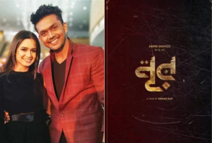 অবশেষে মুক্তির অনুমতি পেল ‘নূর’