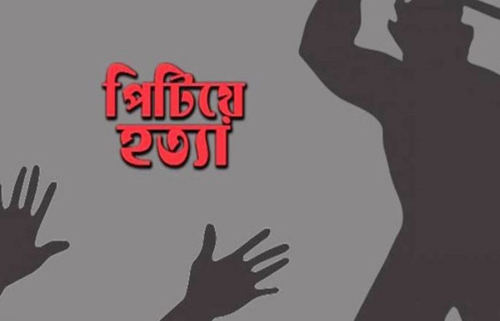 প্রেম মেনে না নেওয়ায় প্রেমিকার বাবাকে পিটিয়ে হত্যা