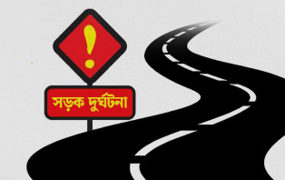 বাইকে ট্রাকের ধাক্কা, প্রাণ গেল দুই ভাইয়ের