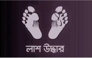 সিদ্ধিরগঞ্জে অজ্ঞাত যুবকের লাশ উদ্ধার 