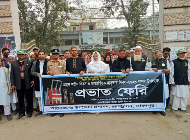 চরভদ্রাসন মহান শহীদ দিবস ও আন্তর্জাতিক মাতৃভাষা দিবস পালিত
