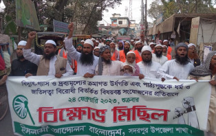 নিত্যপণ্যের দাম কমানোর দাবিতে সদরপুরে বিক্ষোভ মিছিল 