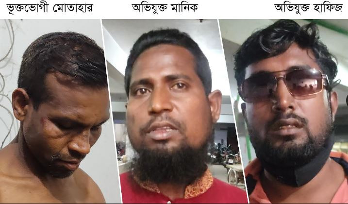 লাভের টাকা না দেওয়ায় ভুক্তভোগীকে মারপিট করলেন সুদে কারবারীরা
