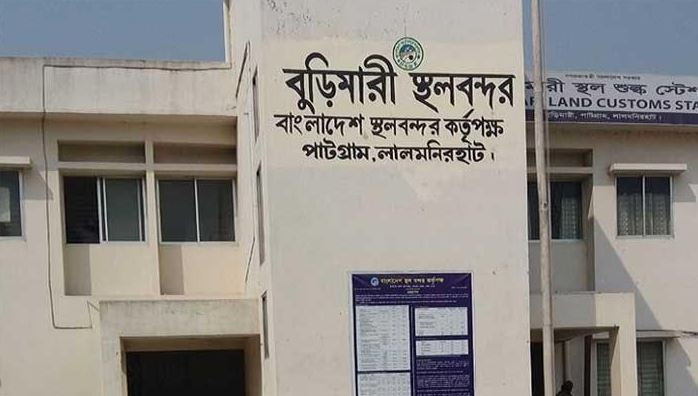বুড়িমারী স্থলবন্দর দুই দিন বন্ধ, চলবে যাত্রী পারাপার 