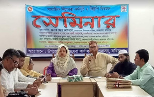চরভদ্রাসনে সামাজিক নিরাপত্তা বিষয়ক সেমিনার অনুষ্ঠিত