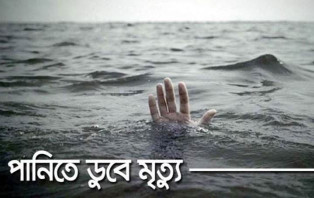 সালথায় পানিতে ডুবে শিশুর মৃত্যু 