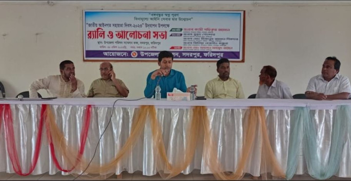 সদরপুরে জাতীয় আইন সহায়তা দিবস উদযাপিত