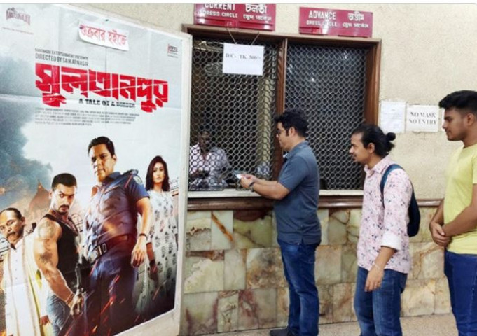 দেশের ২২ প্রেক্ষাগৃহে মুক্তি পেল ‘সুলতানপুর