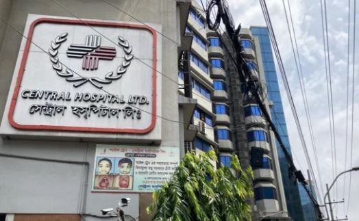 সেন্ট্রাল হাসপাতালের ২ চিকিৎসকের জামিন নামঞ্জুর  