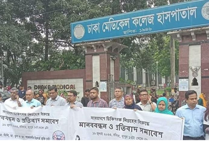 সারাদেশে চেম্বারে রোগী দেখা ও অস্ত্রোপচার বন্ধ