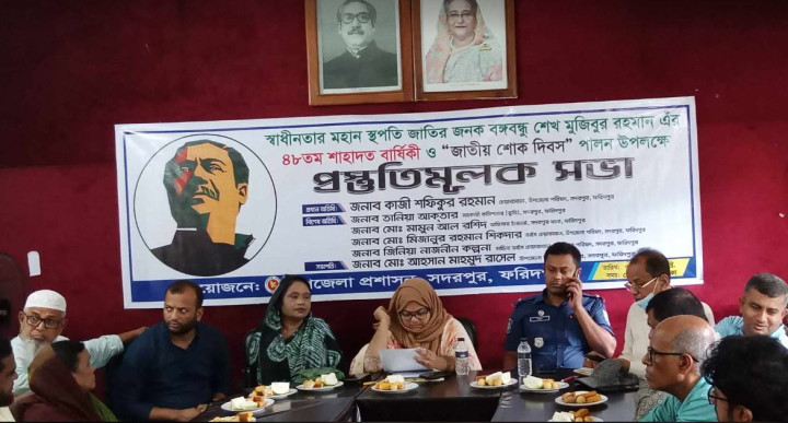 সদরপুরে জাতীয় শোক দিবস উপলক্ষে প্রস্তুতি মূলক সভা অনুষ্ঠিত 