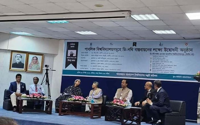 ডি-নথিতে যুক্ত হলো জগন্নাথ বিশ্ববিদ্যালয়সহ ১০ পাবলিক বিশ্ববিদ্যালয়