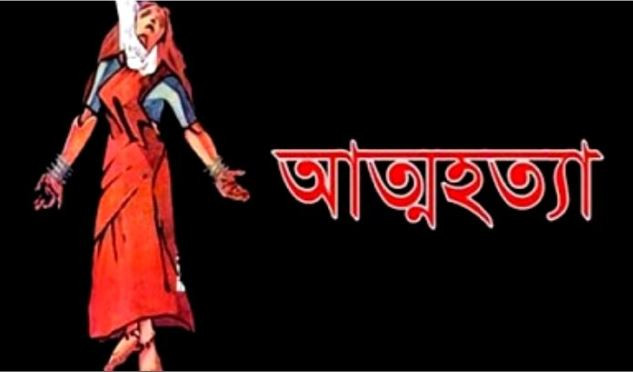 ফরিদপুরে গৃহবধূর আত্মহত্যা
