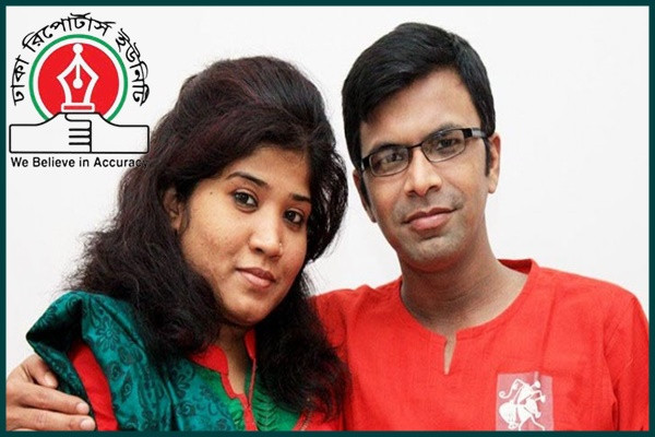 সাগর-রুনি হত্যা মামলা: তদন্ত প্রতিবেদন ১০১ বার পেছানোয় ডিআরইউর উদ্বেগ