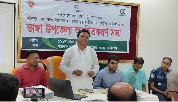 ভাঙ্গায় জলাতঙ্ক টিকা প্রদান বিষয়ক অবহিতকরণ সভা 