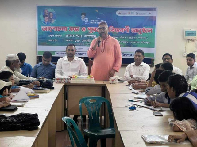 চরভদ্রাসনে বর্ণাঢ্য আয়োজনে শেখ রাসেল দিবস পালিত