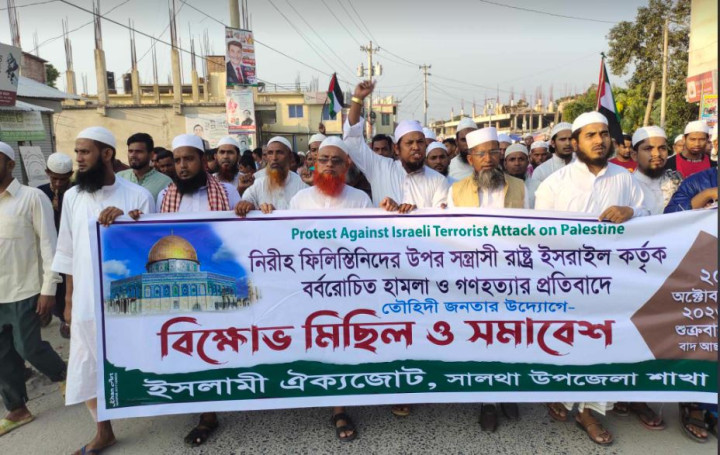 ফিলিস্তিনে বর্বরোচিত হামলার প্রতিবাদে সালথায় বিক্ষোভ মিছিল