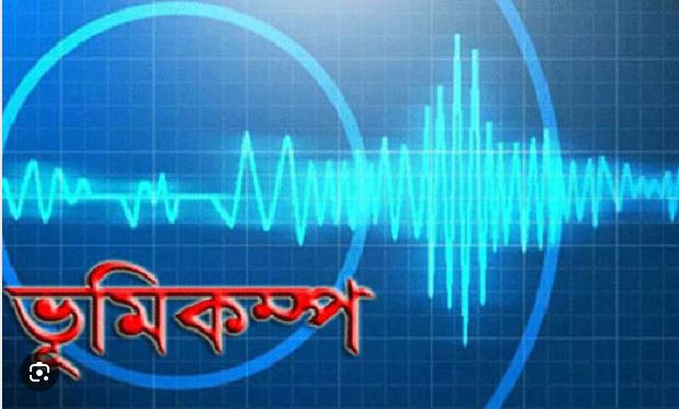 নেপালে ফের শক্তিশালী ভূমিকম্পের আঘাত
