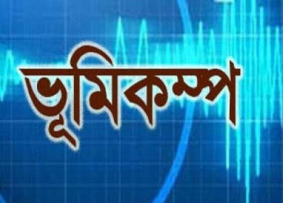ইন্দোনেশিয়ায় শক্তিশালী ভূমিকম্পের আঘাত