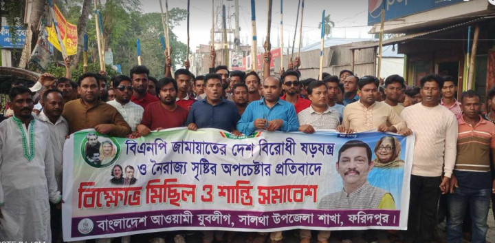 বিএনপির ডাকা হরতালের প্রতিবাদে সালথায় যুবলীগের বিক্ষোভ 