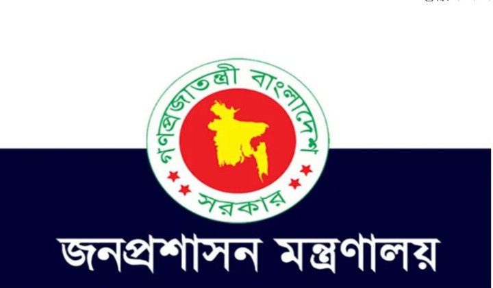 উপসচিব পদে পদোন্নতি পেলেন ২৪০ কর্মকর্তা