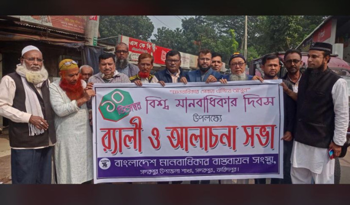 সদরপুরে বিশ্ব মানবাধিকার দিবস পালিত  