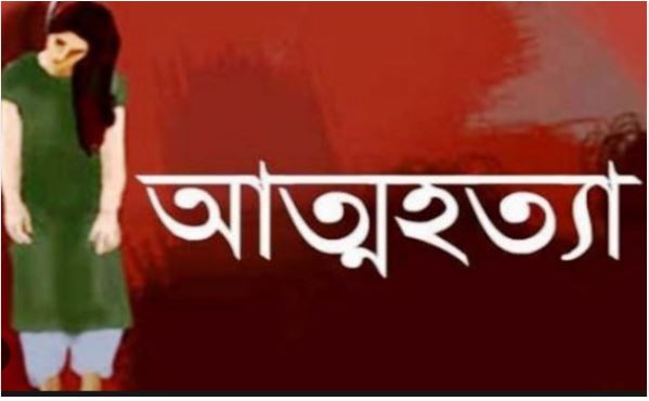 তীব্র শীতে গোসল করতে মায়ের রাগারাগি, ছাত্রীর আত্মহত্যা
