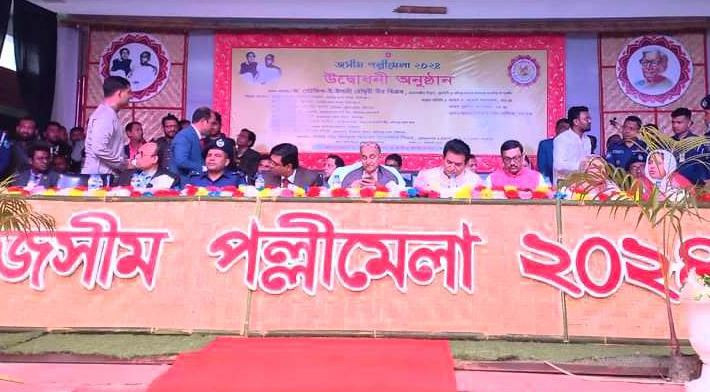 ফরিদপুরে শুরু হলো ‘জসীম পল্লী মেলা’