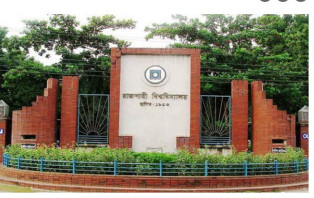 রাবির ‘বি’ ইউনিটের ফল প্রকাশ
