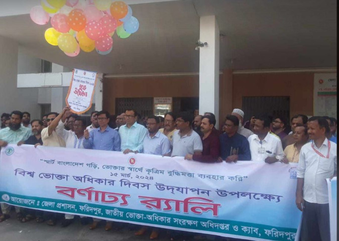 সদরপুরে বিশ্ব ভোক্ত অধিকার দিবস পালিত