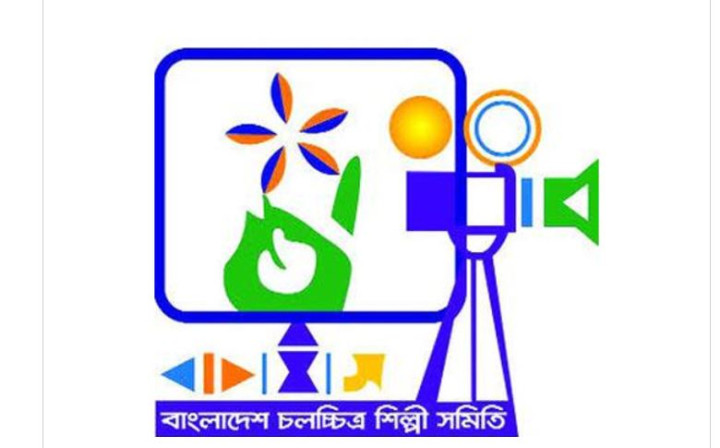 চলচ্চিত্র শিল্পী সমিতি নির্বাচনের প্রার্থী তালিকা প্রকাশ 