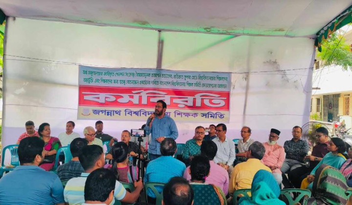 পেনশন স্কিম বাতিলের দাবি, ক্লাস-পরীক্ষা বন্ধের ঘোষণা জবি শিক্ষকদের