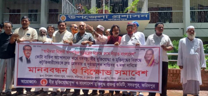 চাকুরিতে কোটা রাখার পক্ষে সদরপুরে মুক্তিযোদ্ধাদের মানববন্ধন