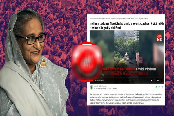 প্রধানমন্ত্রীকে নিয়ে মিথ্যা প্রতিবেদন প্রকাশ, ক্ষমা চাইলো ভারতীয় সংবাদ আউটলেট