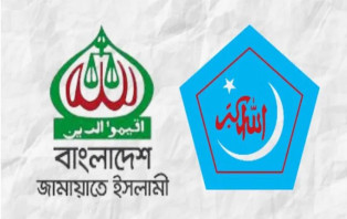 জামায়াত-শিবির নিষিদ্ধের সিদ্ধান্ত প্রত্যাহার করে প্রজ্ঞাপন