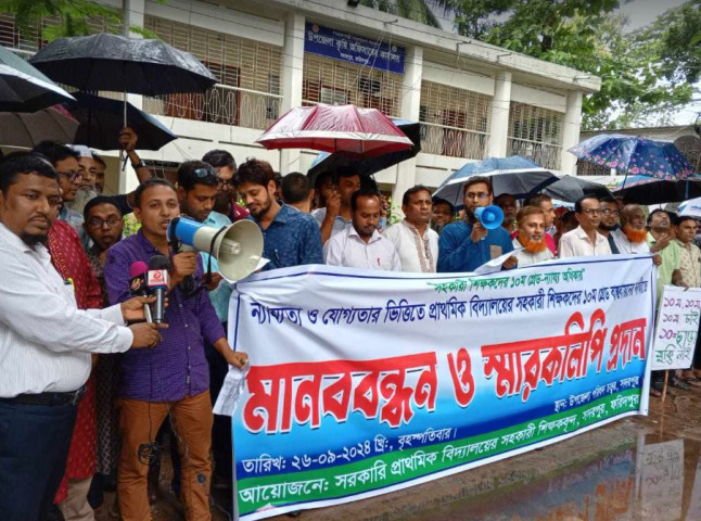 দশম গ্রেডের দাবিতে সদরপুরে প্রাথমিক সহকারী শিক্ষকদের মানববন্ধন