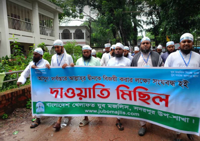 সদরপুরে বাংলাদেশ খেলাফত যুব মজলিসের দাওয়াতি মিছিল অনুষ্ঠিত