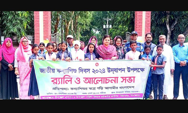 বিরামপুরে জাতীয় কন্যাশিশু দিবস পালিত
