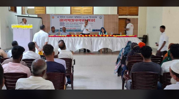 সদরপুরে মা ইলিশ সংরক্ষণে সচেতনাতামূলক সভা অনুষ্ঠিত