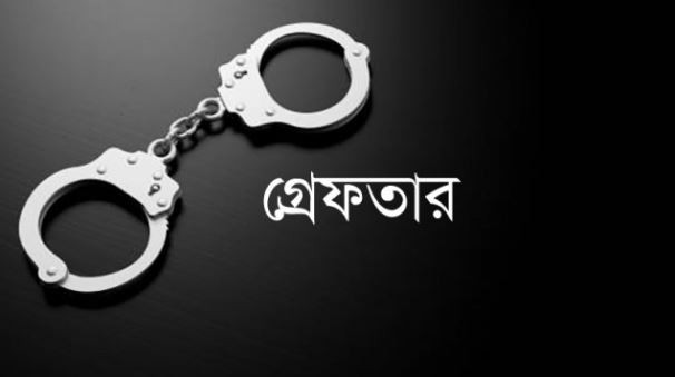 নলছিটিততে মগড় ইউপি'র প্যানেল চেয়ারম্যান গ্রেফতার 