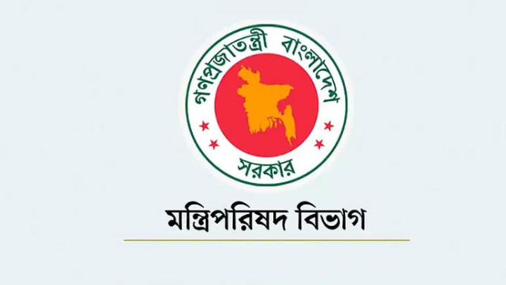 ৮ জাতীয় দিবস বাতিল করে আদেশ জারি